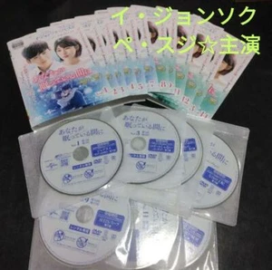 Korean Drama While You Were Sleeping Dvd Complete Edition Lee Jong Suk Rental Re - Picture 1 of 7
