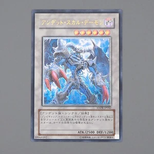 Yu-Gi-Oh Archfiend Zombie-Skull ANPR-JP042 Ultimate 2009 NM Japanese n616 - Picture 1 of 7