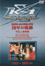 K-1 World Grand Prix 10 years trajectory DVD vol.1 Peter Aerts