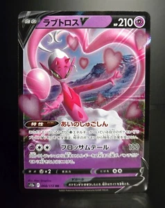 Pokémon TCG  (JPN) - ENAMORUS V - 068/172 - HOLO RR - VSTAR UNIVERSE (2022) - NM - Picture 1 of 1