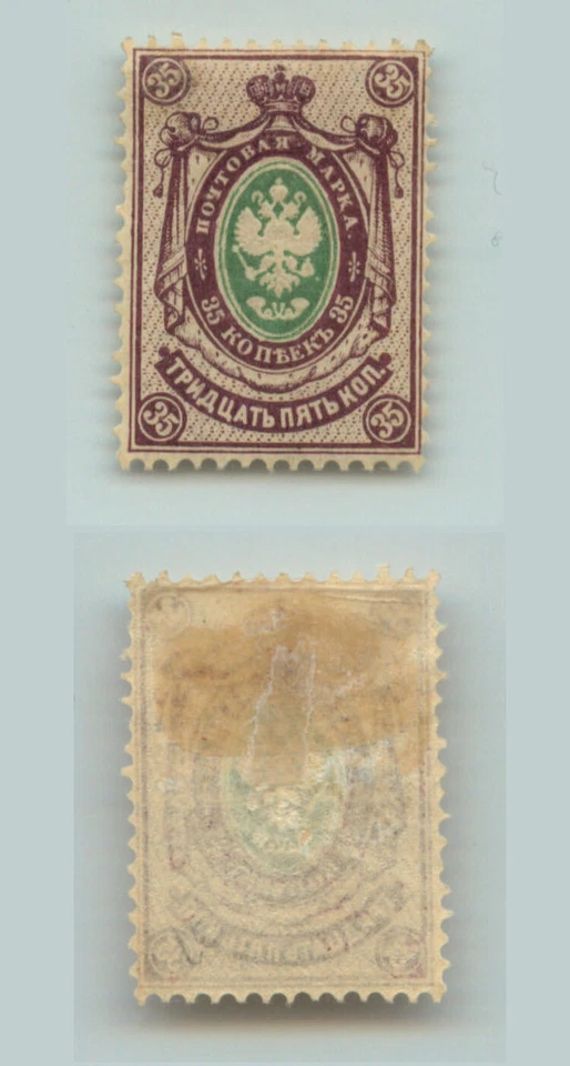 Russia 1883 SC 37  perf 14 1/2 wmk horriz. laid paper mint . g1924 - Image 1 of 1