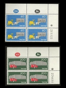 ISRAEL 1954 TABIM NATIONALE BRIEFMARKENAUSSTELLUNG #88-89 PLATTENBLÖCKE POSTFRISCH - Bild 1 von 1