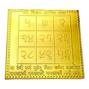 Shri Vidya Prapti Yantra In Copper Energized (3 Inch Gold Plated) - Picture 1 of 1