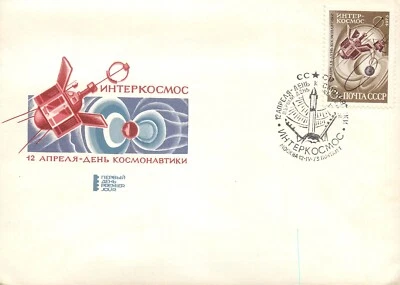 E0019 Russia Cosmonautics Day 12 April Intercosmos 1973 FDC - Image 1 of 2