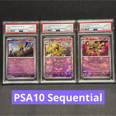 PSA 10 Seq Pokemon Card Japanese Reverse Holo Master Ball Abra Kadabra Alakazam - Image 1 of 3