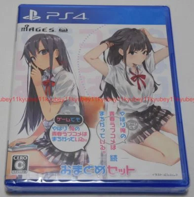 PS4 Yahari Game Demo Ore no Seishun Love Come wa Machigatteiru & Zoku Set Japan - Image 1 of 4