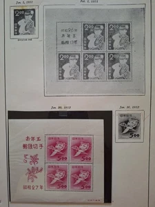 Hoja de recuerdo JAPÓN 1952 MÁSCARA OKINA Sc. #551a COMO NUEVO - Imagen 1 de 1