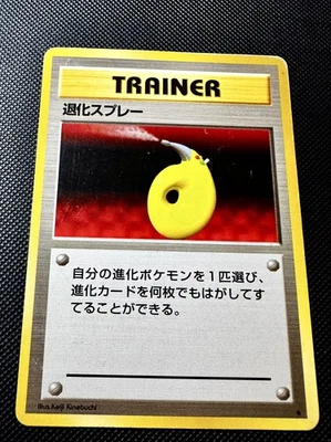 Clean Rare! Devolution Spray NO RARITY SYMBOL Japanese Trainer Set Card (NM)   - Image 1 of 4