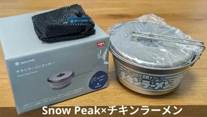 Snow Peak x Nissin Chicken Ramen Cooker SCS-080 980mL Outdoor Goods New Rare - Picture 1 of 15