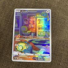 Pokemon Card Japanese - Dunsparce AR 198/172 S12a VSTAR Universe NM Japan JP