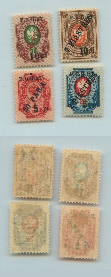 Russia Levant 1917 40, 40, 50, 70 mint offices in Turkish Empire. rtb2738 - Image 1 of 1