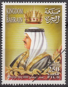 Specimen, Bahrain Sc635 King Hamad, Crown, National Day - Picture 1 of 1