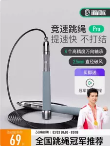 Skipping rope for weight loss Adjustable Jump Keep钢丝竞速跳绳健身儿童男士中考专用学生考试比赛减肥运动成人 - Picture 1 of 14