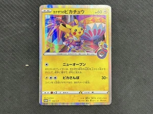 Kanazawa's Pikachu 144/S-P Promo Pokemon Card Japanese TCG Sword Shield S-P - Picture 1 of 2