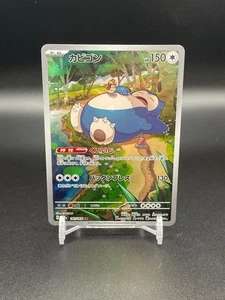 Snorlax 181/165 Sv2a: Pokemon Karte 151 Holo (Japanisch) [NM] - Bild 1 von 4