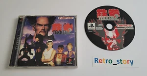 Sony Playstation PS1 - Tekken 2 - NTSC-J JAP - Picture 1 of 5