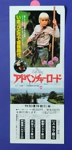 PELÍCULA Adventure Road 1980 Usado Cupón Descuento Especial Boleto Japón De Colección - Imagen 1 de 10