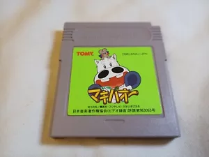 Midori no Makibao Nintendo GameBoy Giappone importazione venditore USA SOLO CARRELLO Game Boy - Foto 1 di 4