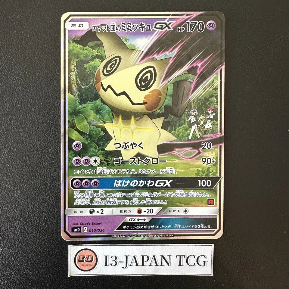 Team Rocket's Mimikyu GX 010/026 Ash VS Team Rocket Pokemon Card Japanese MP - Image 1 of 4