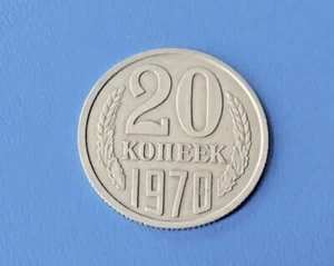 Russian USSR 1970 20 kopeck. Rare Coin - Picture 1 of 7