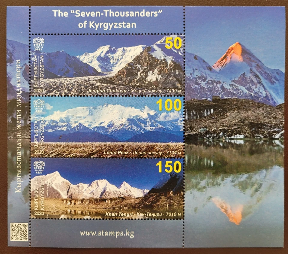Kyrgystan 2020 /  Mountains - The "Seven-Thousanders" of Kyrgyzstan / 3v ms - Image 1 of 1