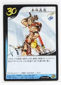 Sengoku Basara Card TCG 014/158 Toshiie Maeda Capcom 2006 Makoto Tsuchibayashi - Picture 1 of 3