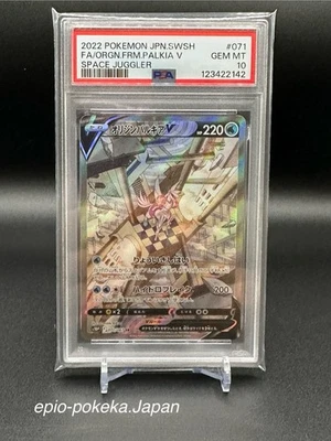 PSA 10 Gem Mint Origin Forme Palkia V 071/067 SPACE S10P JAPANESE POKEMON 2022 - Image 1 of 4