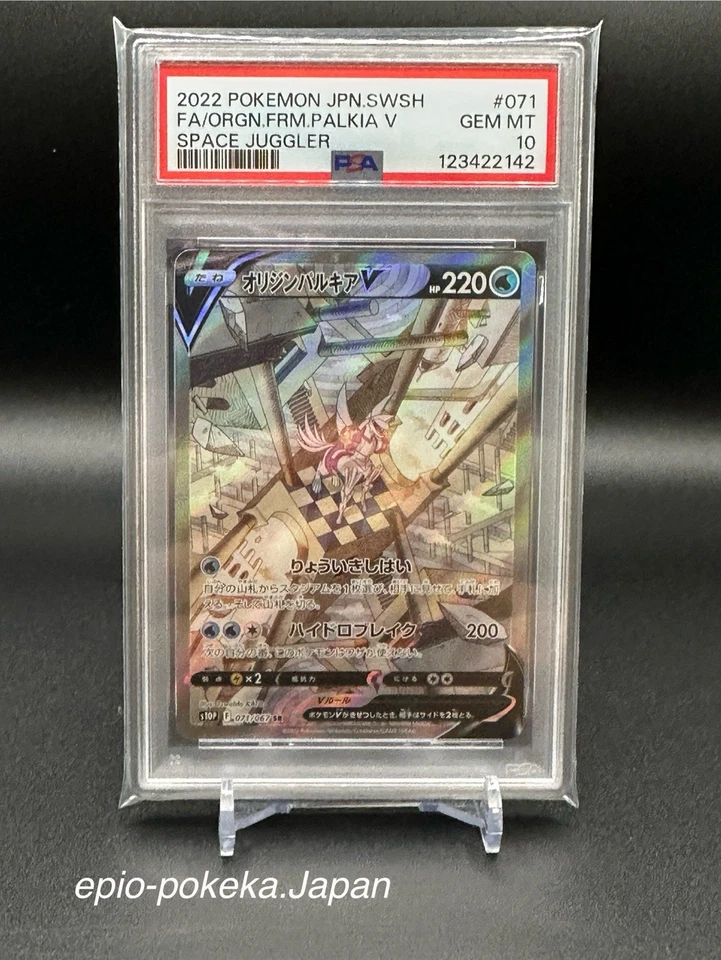 PSA 10 Gem Mint Origin Forme Palkia V 071/067 SPACE S10P JAPANESE POKEMON 2022 - Image 1 of 4