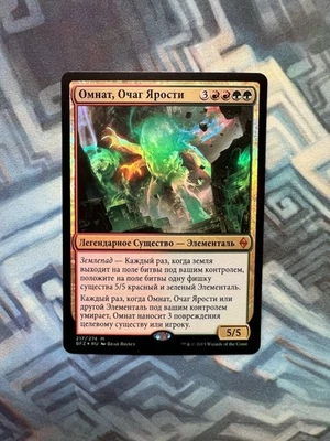 MTG Foil Russian Omnath, Locus of Rage NM- Unplayed Battle for Zendikar - Image 1 of 4