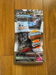 New Daiso Japan Petit Block 43 Passengercar Middle Car Train Series - Picture 1 of 5