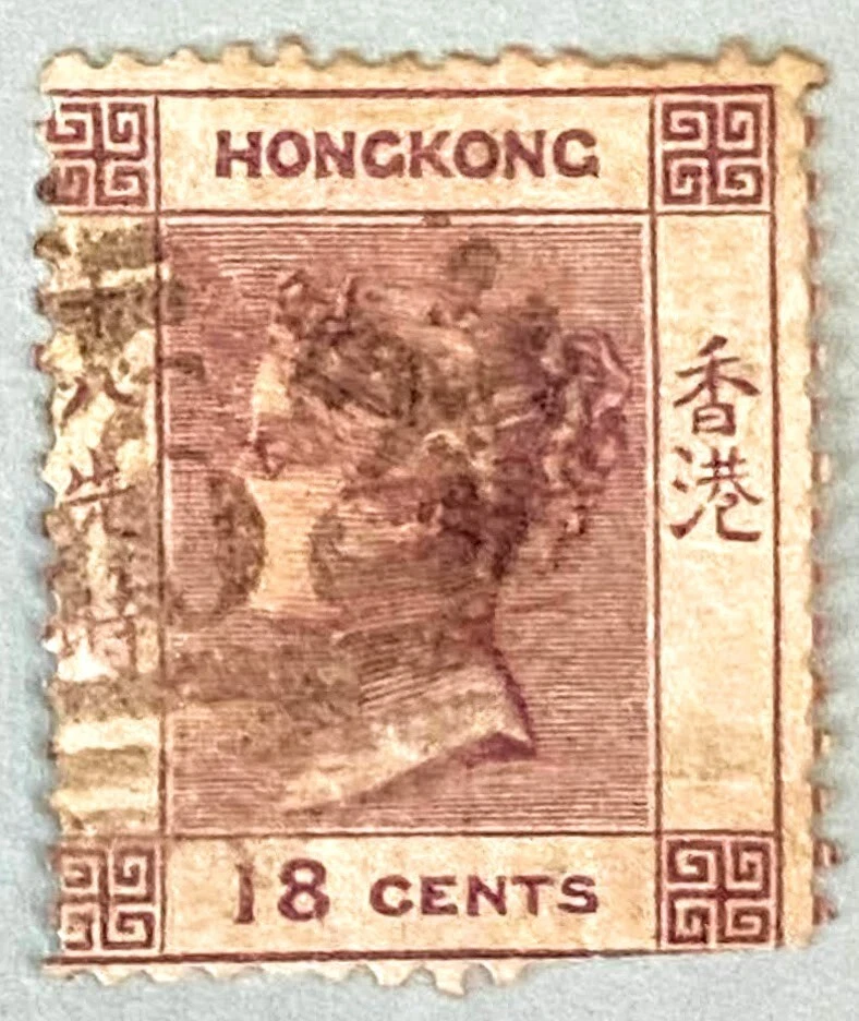 Hong Kong Stamps 1862 A1 Queen Victoria 18c, A10-15 Kings Edward VII & George V - Image 1 of 4
