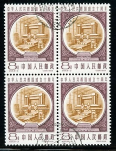 China 1959 Industry C69-3 Block CTO Non Hinged Scott #447 K109 ⭐☀⭐☀⭐ - Picture 1 of 7
