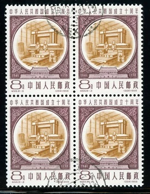 China 1959 Industry C69-3 Block CTO Non Hinged Scott #447 K109 ⭐☀⭐☀⭐ - Image 1 of 4