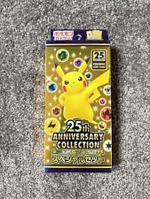 Pokemon TCG 25th Anniversary Collection Special Set S8a - Japanese - Sealed