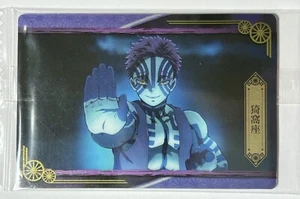 Demon Slayer KNY Anime Collectable Wafer Card New from Japan- Akaza - Picture 1 of 3