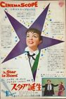 A STAR IS BORN / DORIS DAY japanisches AD-Filmplakat JUDY GARLAND 1954 NM