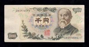 F.C. JAPAN JAPAN, 1000 YEN 1963, EBC- (XF-), P.96b. - Picture 1 of 2