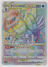 Pokemon Card SWSH Space Juggler Origin Palkia VSTAR 081/067 HR S10P Japanese