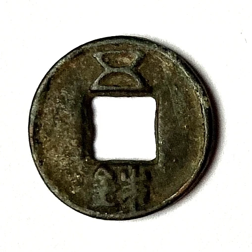 CHINA - DINASTÍA HAN ORIENTAL 160-190 AD WU ZHU H-10.40 5 SHU MONEDA DE BRONCE Foto 1 de 3