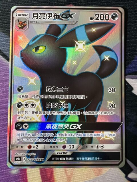 Carta Pokemon Umbreon GX Português Original Copag Sol e Lua Promo