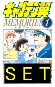 Manga Captain Tsubasa MEMORIES VOL.1-3 Set Japanese Edition Yoichi Takahashi - Picture 1 of 6
