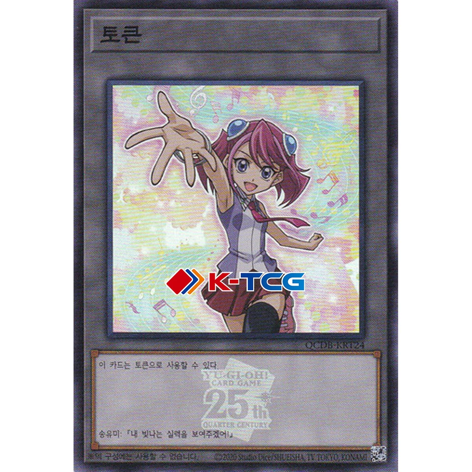 Yugioh Card "Token (Zuzu)" QCDB-KRT24 Korean Ver Super Rare - Image 1 of 1