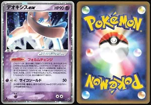 DEOXYS EX 046/082 EX CLASH OF THE BLUE SKY POKEMON JAPANESE RARE HOLO EX 2004 - Bild 1 von 4