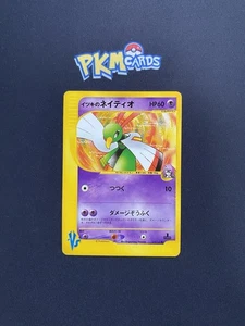 Pokémon TCG Will’s Xatu Vs Series 075/141 Regular Japanese Card LP. - Picture 1 of 3