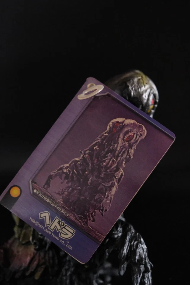 BANDAI Hedorah 2006 MMS Sofubi Figure Tag Attached | Rare Godzilla - Image 1 of 4