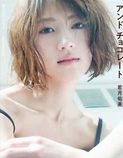 Yumi Wakatsuki 2nd. Photobook  " アンド チョコレート " / From Japan