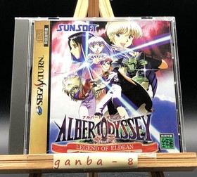 Albert Odyssey Gaiden ~Legend of Eldean~ (Sega Saturn,1996) from japan