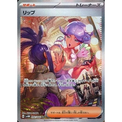 Pokemon Tulip Holo SAR 092/066 SV4M Future Flash Japanese Card - Image 1 of 4