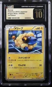 👁👄👁 MAREEP DRAGON BLAST 019/050 POKEMON JAPANESE 1ST EDITION CGC 10 PRISTINE - Picture 1 of 5