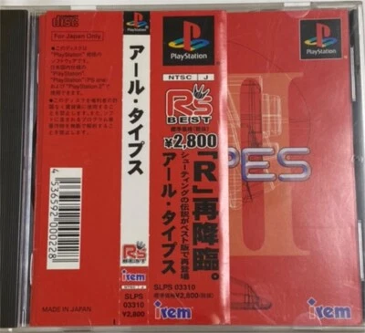 PlayStation1 PS1 R Types & Darius Video game software set of 2 Japanese ver. USE - Image 1 of 4